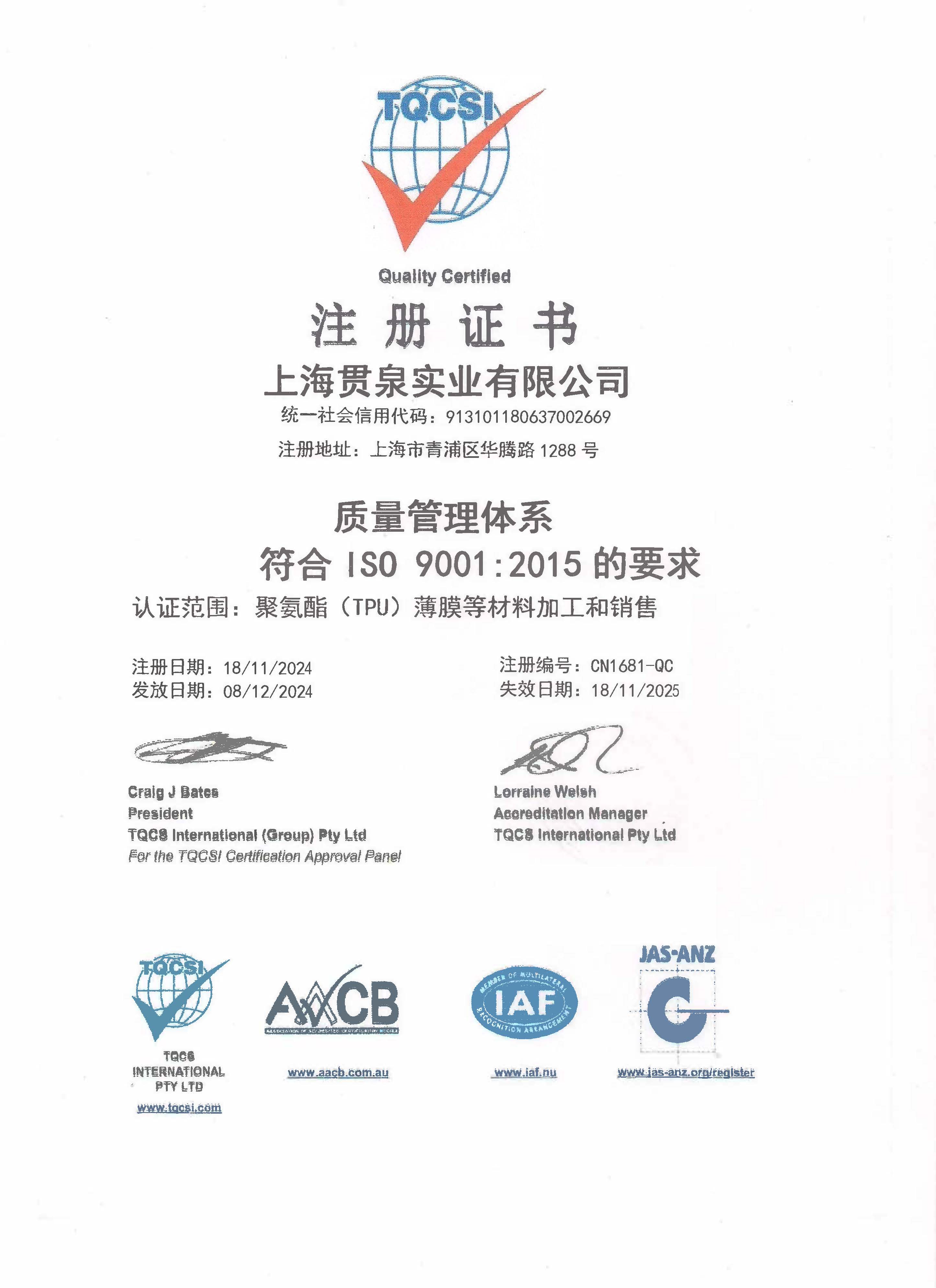 杨浦TPU枕头膜定制